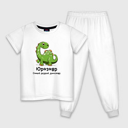 Пижама хлопковая детская Юразавр самый древний динозавр, цвет: белый