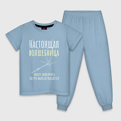 Пижама хлопковая детская Настоящая волшебница может зафеячить, цвет: мягкое небо