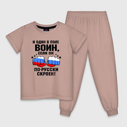 Пижама хлопковая детская Один в поле воин - Россия сила, цвет: пыльно-розовый