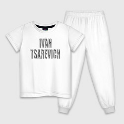 Пижама хлопковая детская Иван Царевич, цвет: белый