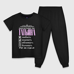 Пижама хлопковая детская Инструкция для Татьяны, цвет: черный