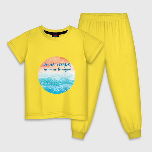 Детская пижама Я не море меня не волнует акварель / Желтый – фото 1