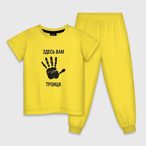 Детская пижама Здесь вам Троицк / Желтый – фото 1