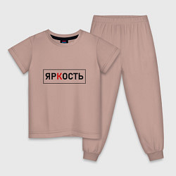 Пижама хлопковая детская ЯрКость - темная, цвет: пыльно-розовый