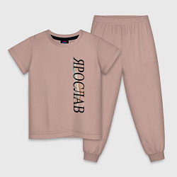 Пижама хлопковая детская Имя Ярослав, цвет: пыльно-розовый
