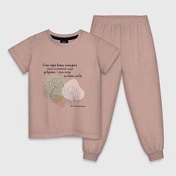Пижама хлопковая детская Доверяй - будь собой - говори правду, цвет: пыльно-розовый