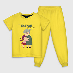 Пижама хлопковая детская Моя бабуля лучше всех, цвет: желтый