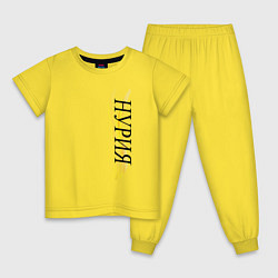 Пижама хлопковая детская Имя Нурия, цвет: желтый