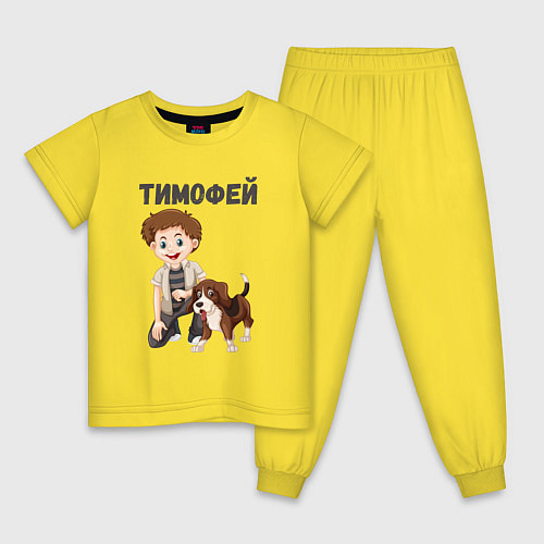 Детская пижама Тимофей - мальчик с собакой / Желтый – фото 1