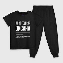 Пижама хлопковая детская Новогодняя Оксана: определение, цвет: черный