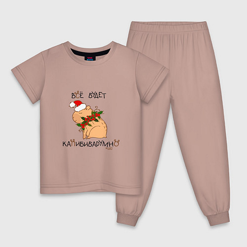 Детская пижама Мем капибара в шапочке: все будет капибибарно / Пыльно-розовый – фото 1