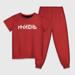 Пижама хлопковая детская Логотип жизни - белый, цвет: красный