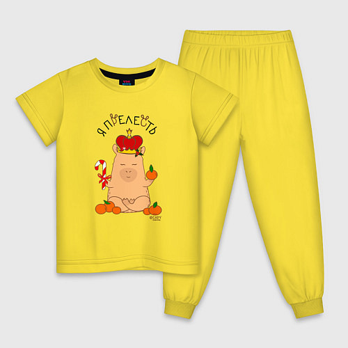 Детская пижама Король капибара: я прелесть / Желтый – фото 1