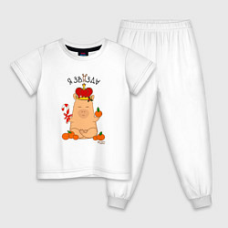 Пижама хлопковая детская Король капибара: я звязда, цвет: белый