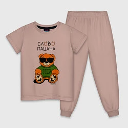 Пижама хлопковая детская Медведь в очках: слово пацана, цвет: пыльно-розовый