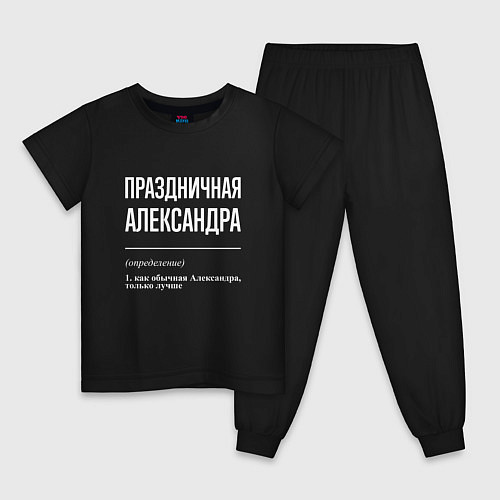 Детская пижама Праздничная Александра: определение / Черный – фото 1