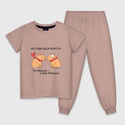 Пижама хлопковая детская Капибара: пацан и пацанка, цвет: пыльно-розовый