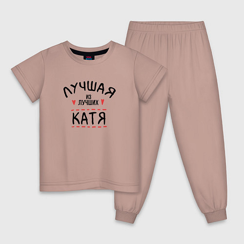 Детская пижама Лучшая из лучших Катя / Пыльно-розовый – фото 1