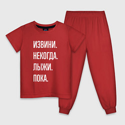 Пижама хлопковая детская Извини некогда: лыжи, пока, цвет: красный