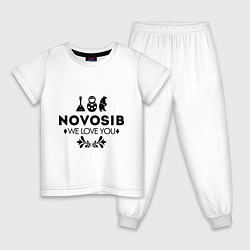 Пижама хлопковая детская Novosib: we love you, цвет: белый