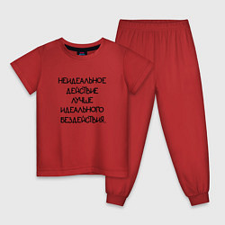 Пижама хлопковая детская Неидеальное действие лучше идеального бездействия, цвет: красный