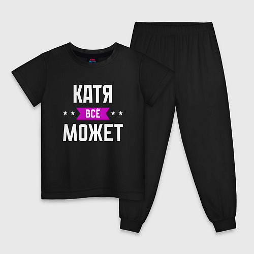 Детская пижама Катя может всё / Черный – фото 1