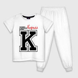 Детская пижама Кирилл человек с большой буквы