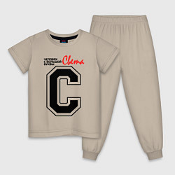 Пижама хлопковая детская Света - человек с большой буквы, цвет: миндальный