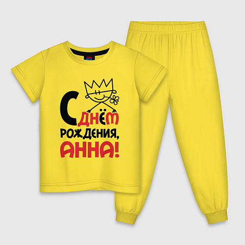 Детская пижама С днём рождения - Анна / Желтый – фото 1
