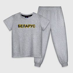Пижама хлопковая детская Трактор Беларус, цвет: меланж