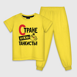 Пижама хлопковая детская Стране нужны танкисты, цвет: желтый