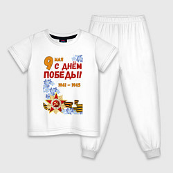 Пижама хлопковая детская День Победы - 9 мая - георгиевская лента, цвет: белый
