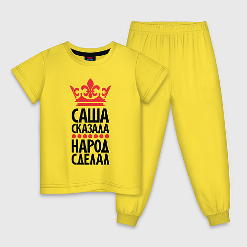 Детская пижама Саша сказала народ сделал / Желтый – фото 1