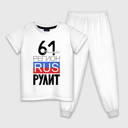 Пижама хлопковая детская 61 - Ростовская область, цвет: белый