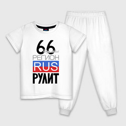 Пижама хлопковая детская 66 - Свердловская область, цвет: белый