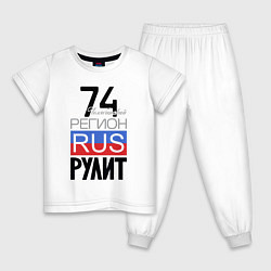 Пижама хлопковая детская 74 - Челябинская область, цвет: белый