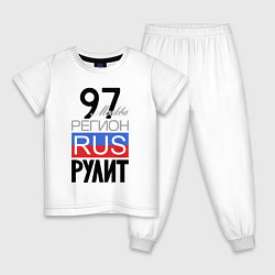 Пижама хлопковая детская 97 - Москва, цвет: белый