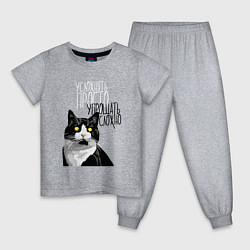 Пижама хлопковая детская Усложнять просто - упрощать сложно, цвет: меланж