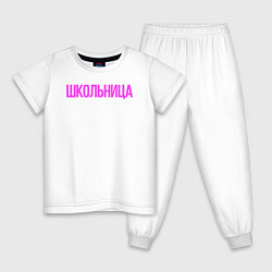 Пижама хлопковая детская Девочка - Школьница, цвет: белый