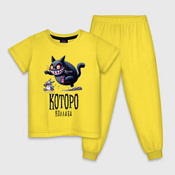 Пижама хлопковая детская Кот гонится за Тоторо - коллаба, цвет: желтый