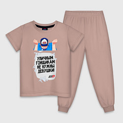 Пижама хлопковая детская Уличным гонщикам не нужны девушки, цвет: пыльно-розовый