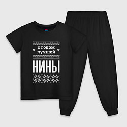 Пижама хлопковая детская С годом Нины, цвет: черный