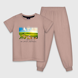 Пижама хлопковая детская Жизнь прожить - не поле, цвет: пыльно-розовый