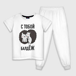 Пижама хлопковая детская С тобой балдёж, цвет: белый