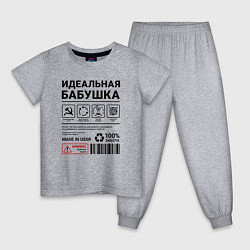 Пижама хлопковая детская Идеальная бабушка, цвет: меланж