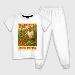 Пижама хлопковая детская Мем сила земли, цвет: белый
