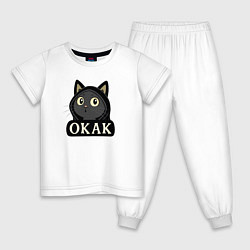 Пижама хлопковая детская Кот в капюшоне, окак, мем, цвет: белый