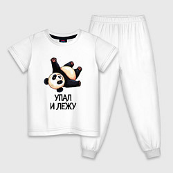 Пижама хлопковая детская Упал и лежу, цвет: белый