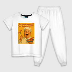 Пижама хлопковая детская Профессия повар, цвет: белый