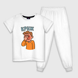 Пижама хлопковая детская Крнж - парень кринжует, цвет: белый